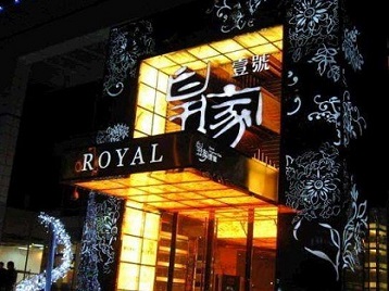 忠县高档KTV妹子质量哪家好-皇家壹号KTV高档娱乐体验